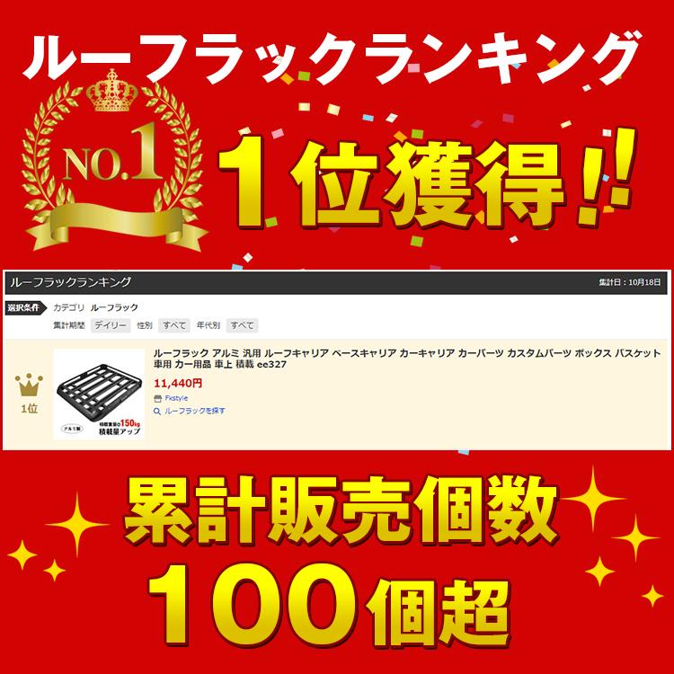 ルーフラック アルミ製 ルーフキャリア カーゴラック 汎用 ルーフ カーパーツ カスタムパーツ ルーフバスケット 車 大型 アウトドア 軽量 外装 車上 荷物 積載 |  | 13