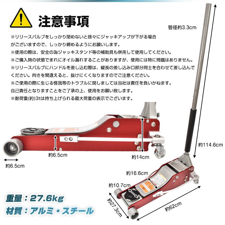 ガレージジャッキ 低床 フロアジャッキ 3t ジャッキ 油圧ジャッキ 低床 