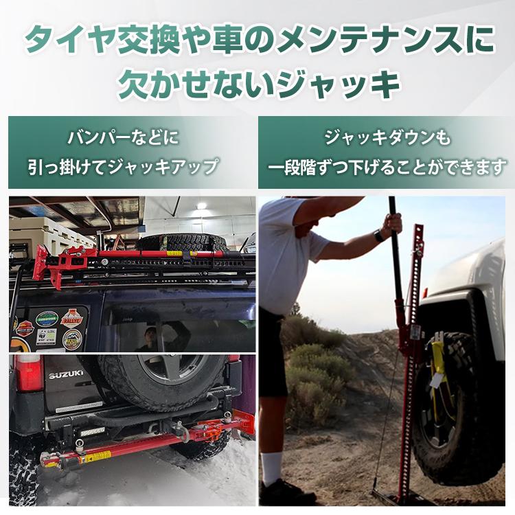 ファームジャッキ リフトメイト付き ジャッキ 車 ジャッキアップ 3t 多目的 工具 48インチ タイガージャッキ ハイジャッキ オフロード 1050mm ジムニー ジープ |  | 03