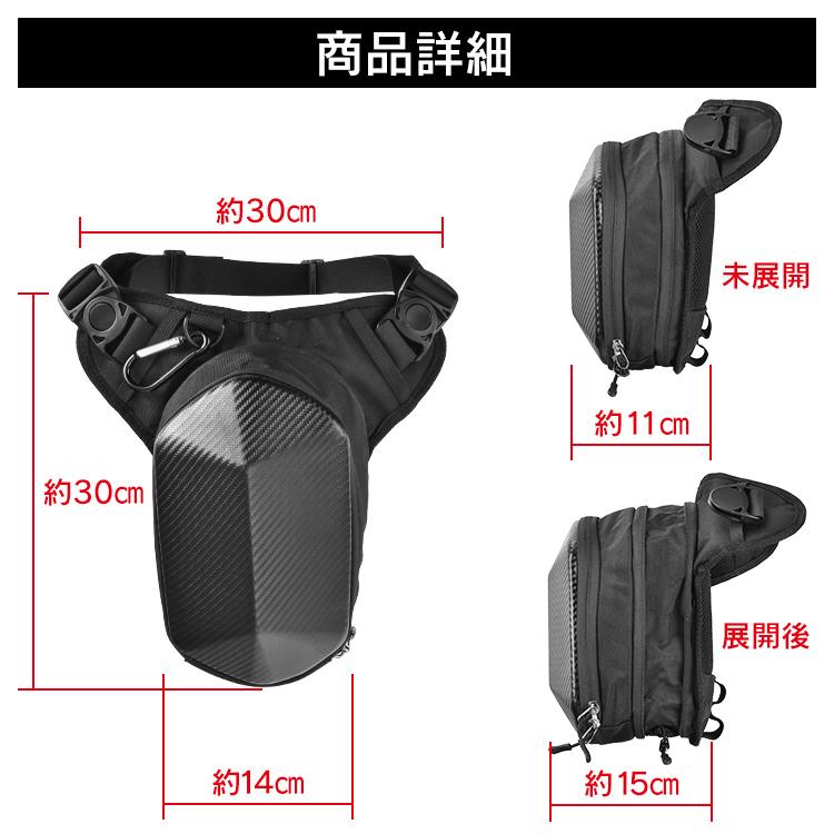 容量可変】レッグバッグ シートバッグ ライディングバッグ メンズ 