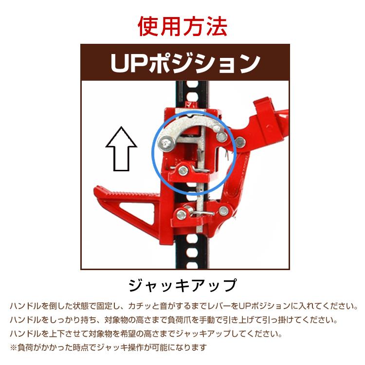 ファームジャッキ リフトメイト付き ジャッキ 車 ジャッキアップ 3t 工具 33インチ タイガージャッキ ハイジャッキ オフロード 655mm ジムニー ジープ SUV ee333 |  | 04