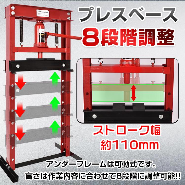 油圧プレス 12t 12トン メーター無 門型 プレス機 ベアリング シャフト 圧入器 圧入 整備 脱着 自動車 バイク オートバイ 鉄板 メンテナンス 赤 ee334｜fkstyle｜04