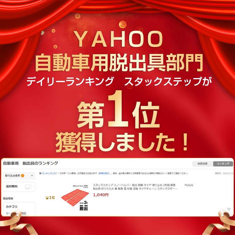 便利グッズ 車 タイヤ 脱出用ラダー スタックラダー スノーヘルパー スノーラダー カー用品 非常脱出用品 緊急時 避難 緊急脱出用 スタックリカバリー 砂 泥 雪 |  | 09