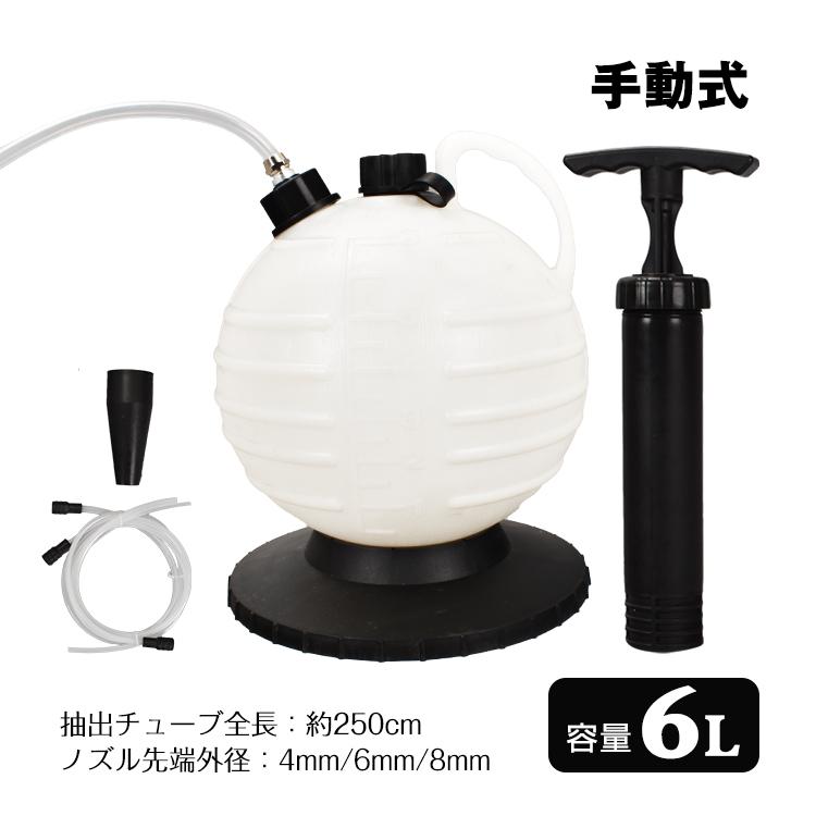 未使用品】良匠 オイルチェンジャー エアー式 6L ブレーキホース