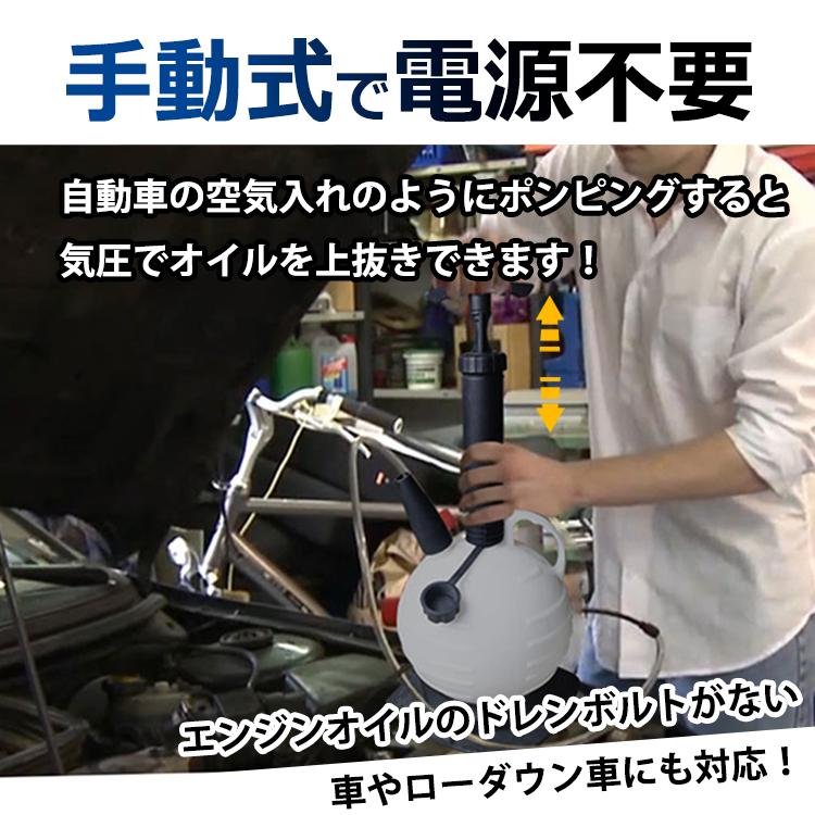 オイルチェンジャー 手動 6L オイル交換 上抜き ポンプ 大容量 バキューム 車 バイク DIY 電源不要 ジャッキアップ不要 ホース 6mm エンジンオイル 船舶 農耕機 |  | 03