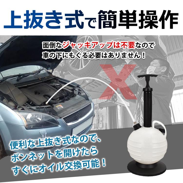 オイルチェンジャー 手動 6L オイル交換 上抜き ポンプ 大容量 バキューム 車 バイク DIY 電源不要 ジャッキアップ不要 ホース 6mm エンジンオイル 船舶 農耕機 |  | 04