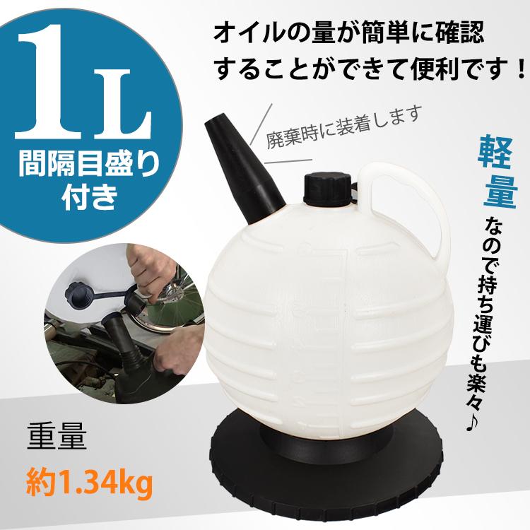 オイルチェンジャー 手動 6L オイル交換 上抜き ポンプ 大容量 バキューム 車 バイク DIY 電源不要 ジャッキアップ不要 ホース 6mm エンジンオイル 船舶 農耕機 |  | 05