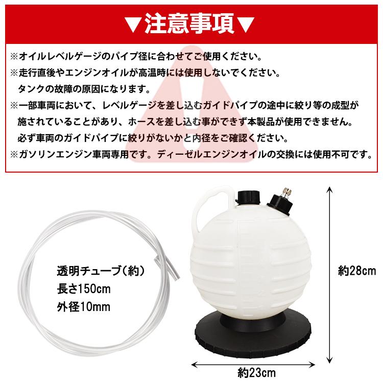 オイルチェンジャー 手動 6L オイル交換 上抜き ポンプ 大容量 バキューム 車 バイク DIY 電源不要 ジャッキアップ不要 ホース 6mm エンジンオイル 船舶 農耕機 |  | 09