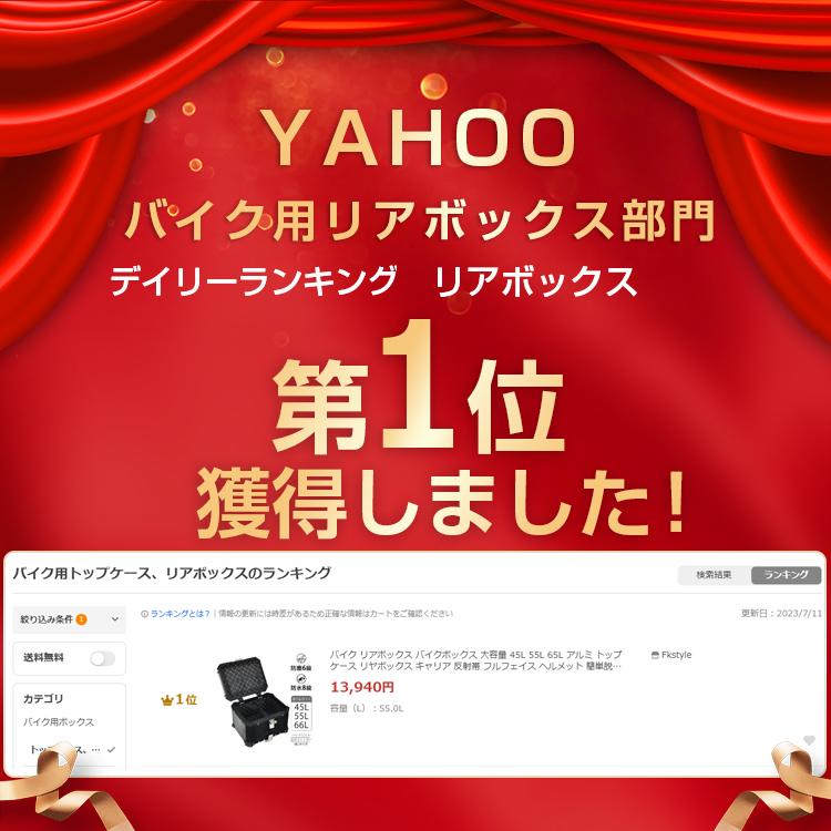 リアボックス バイクトップケース バイクリアボックス 全車種対応 軽量 簡単脱着 防水 バイク用リアボックス40リットル以上 45l 55l クロスカブ リア 65l |  | 17