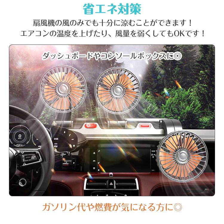 扇風機 サーキュレーター 便利グッズ 車 シガーソケット usb 車用扇風機 車載扇風機 アクセサリー アルファード ハイエース ポータブル 12v ソケット24v ファン |  | 09