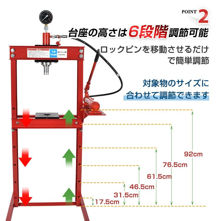 油圧プレス 12t 12トン メーター付き 門型 プレス機 ベアリング 油圧プレス 12t 12トン メーター付き 門型 プレス機 ベアリング