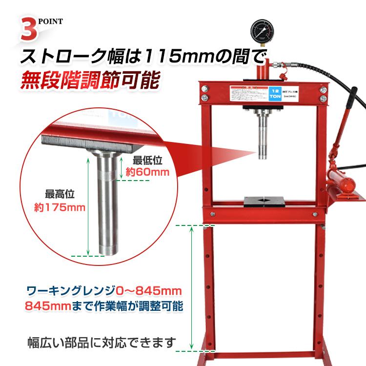 油圧プレス 12t 12トン メーター付き 門型 プレス機 ベアリング 油圧プレス 12t 12トン メーター付き 門型 プレス機 ベアリング