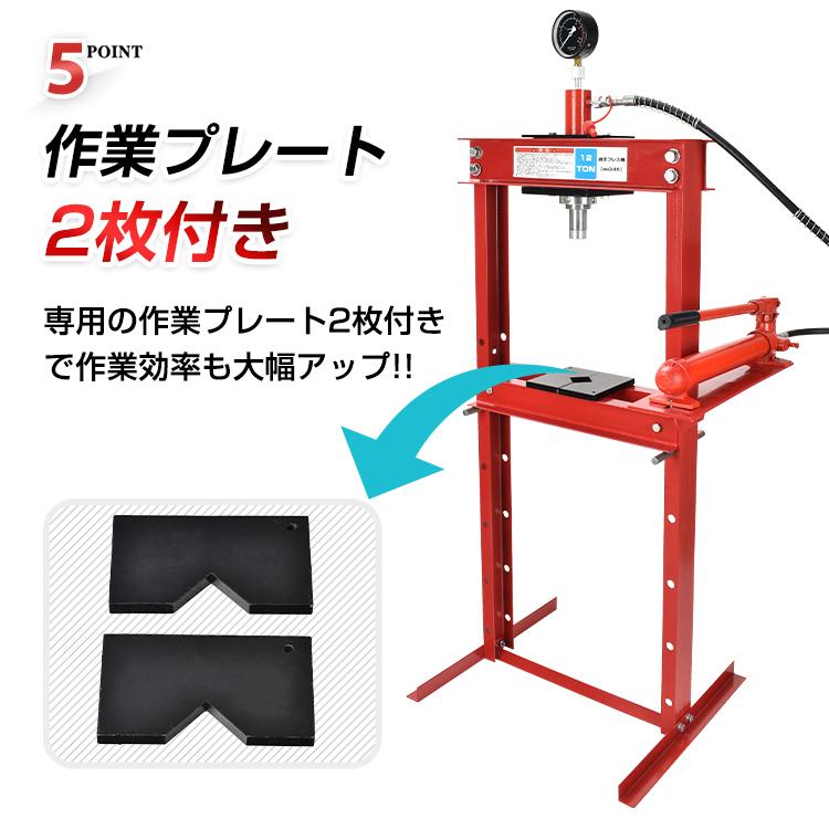 油圧プレス 12t アタッチメント付き 門型油圧プレス メーター付き 門型 プレス機 ベアリング シャフト 圧入器 圧入 整備 脱着 自動車 オートバイ 一年保証 |  | 07