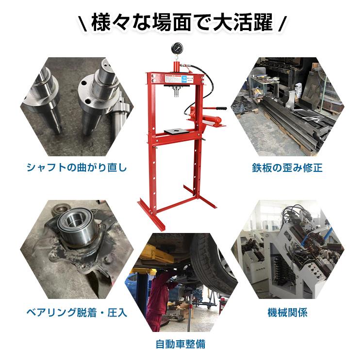 油圧プレス 12t アタッチメント付き 門型油圧プレス メーター付き 門型 プレス機 ベアリング シャフト 圧入器 圧入 整備 脱着 自動車 オートバイ 一年保証 |  | 08