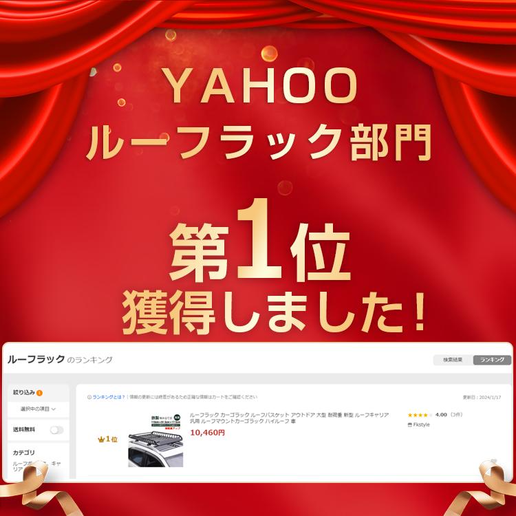 ルーフラック ルーフキャリア ジムニー キャリア キャリー ハスラー スキーキャリア サイクルキャリア ベースキャリア 汎用 カーキャリア カーパーツ 車 車用品 |  | 12