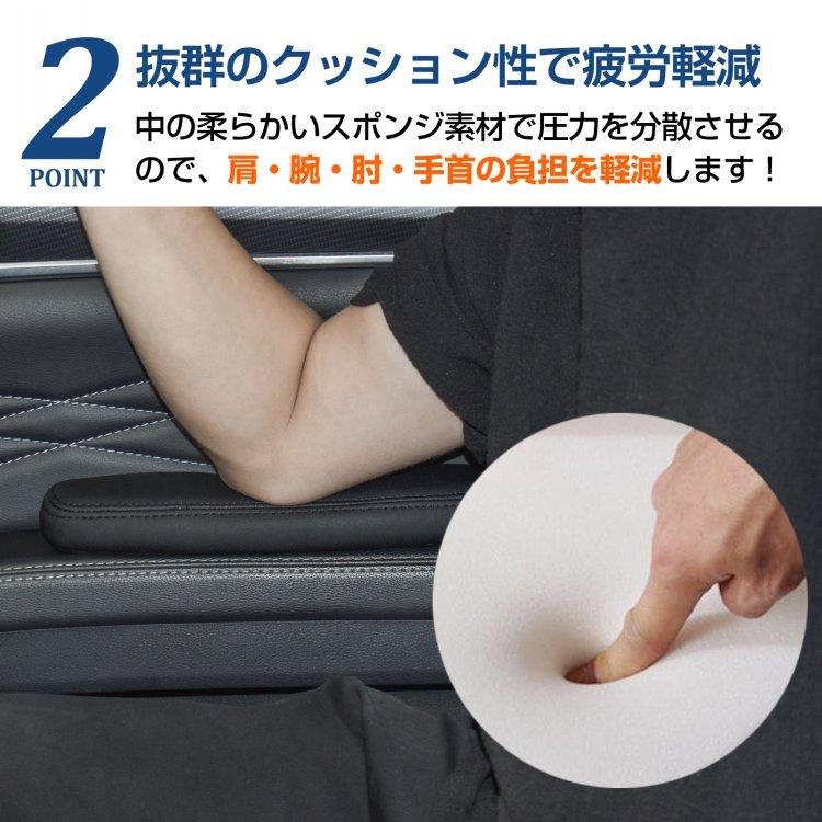ハイエース アームレスト 自動車 車用 汎用 後付け ドアアームレスト ドア コンソール クッション 肘掛け 肘置き パーツ 200系 運転席 隙間 2個セット |  | 05