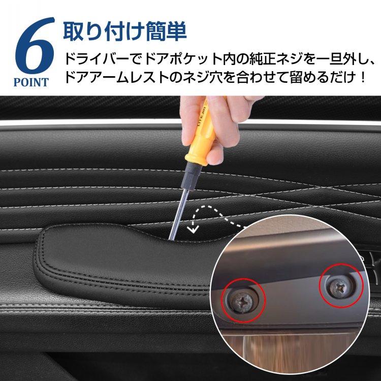 ハイエース アームレスト 自動車 車用 汎用 後付け ドアアームレスト ドア コンソール クッション 肘掛け 肘置き パーツ 200系 運転席 隙間 2個セット |  | 09