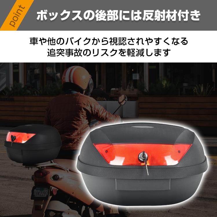 バイク リアボックス 脱着 車 キャリアボックス 大容量 トップケース 収納 コンテナ おしゃれ 鍵付き 取り付け 汎用 ヘルメット 宅配 50L バイクボックス 反射帯 |  | 11