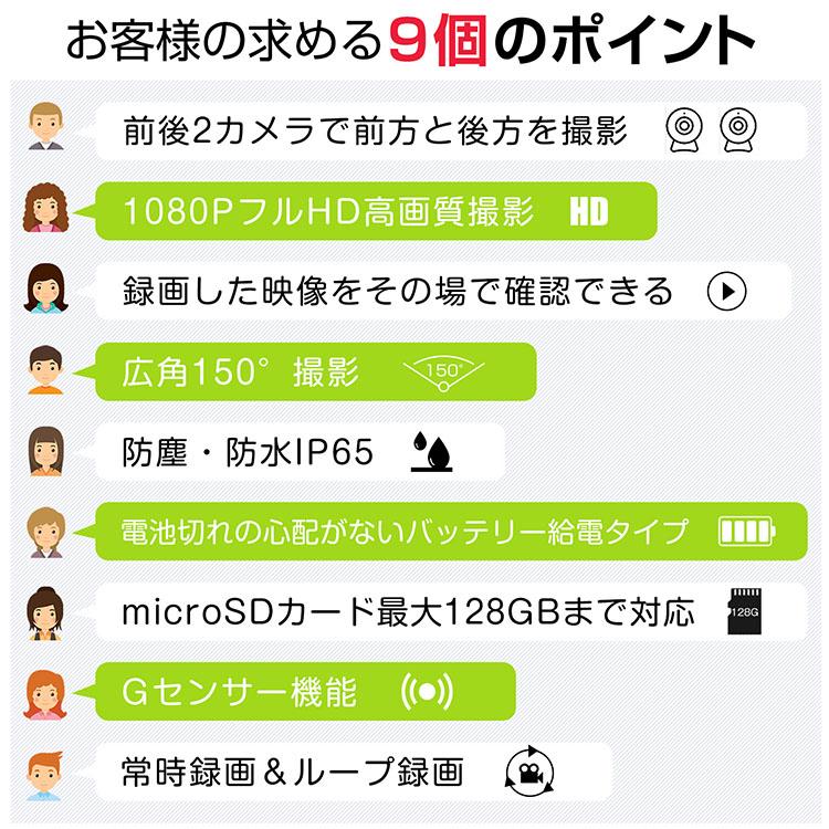 ドライブレコーダー 前後 ドラレコ バイク 本体 リア 分離 バックカメラ付き おすすめ 取付 安い コンパクト バッテリー マイクロsdカード 簡単 防水カメラ 小型 |  | 02