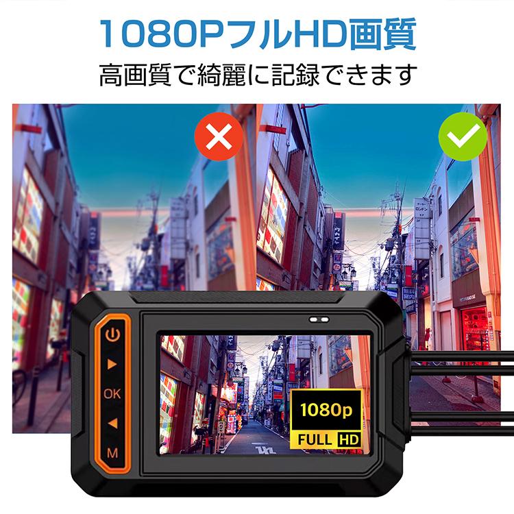 ドライブレコーダー 前後 ドラレコ バイク 本体 リア 分離 バックカメラ付き おすすめ 取付 安い コンパクト バッテリー マイクロsdカード 簡単 防水カメラ 小型 |  | 09