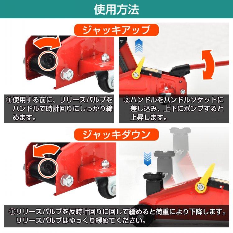 ジャッキ ガレージジャッキ 油圧ジャッキ フロアジャッキ 車 ローダウンジャッキ 2t ジャッキアップ 工具 低床ジャッキ リフトアップ タイヤ 交換 おすすめ｜fkstyle｜14