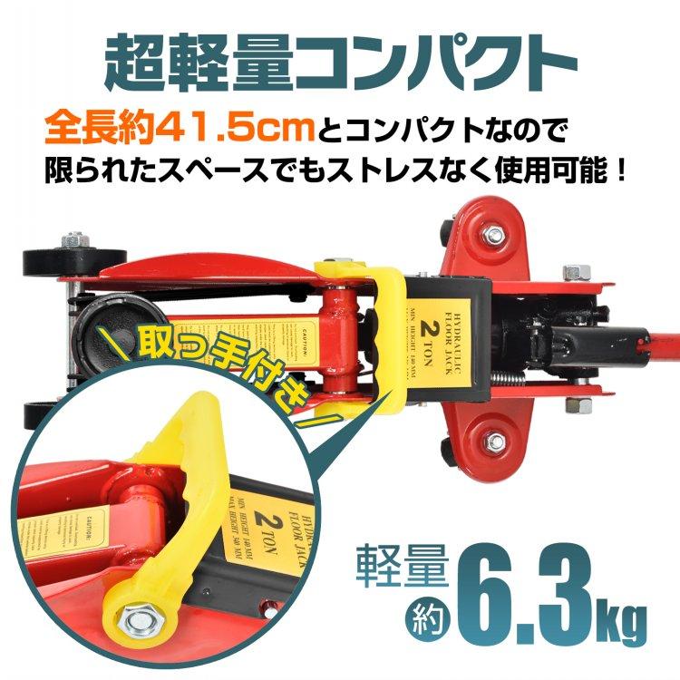 フロアジャッキ 2t 油圧ジャッキ ジャッキ ガレージジャッキ 車 ローダウンジャッキ ジャッキアップ 工具 低床ジャッキ リフトアップ タイヤ 交換 |  | 11