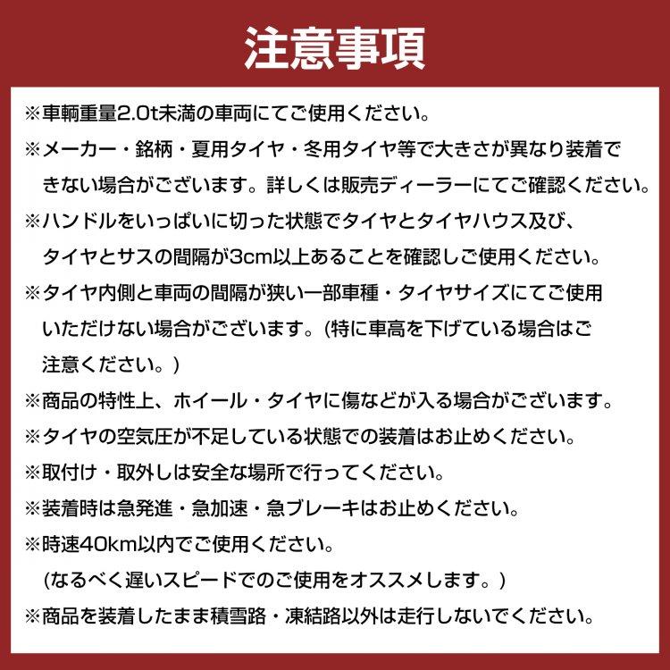 タイヤチェーン 2本分 チェーン スノーチェーン 金属 亀甲型 ジムニー 14インチ タイヤチェーン亀甲 車チェーン 滑り止め タント ホンダ フリード チェーン規制 |  | 14