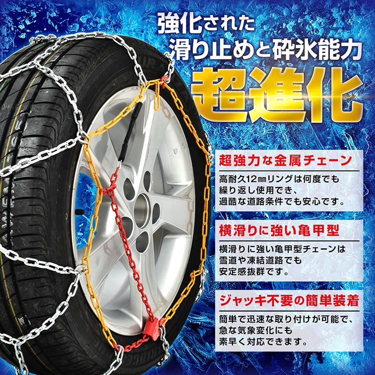 タイヤチェーン 155 65 r14 金属 車 175/55r 15 軽自動車 14インチ 17インチ アルト 簡単 装着 スノーチェーン 亀甲型 サイズ選択 タイヤ2本分 雪道 冬｜fkstyle｜02