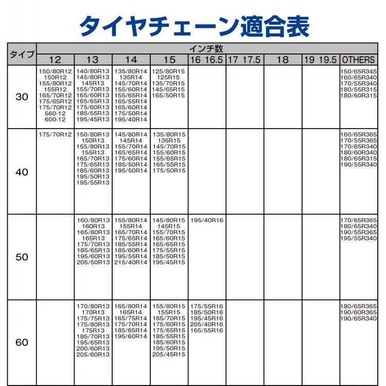 タイヤチェーン 2本分 チェーン スノーチェーン 金属 亀甲型 ジムニー 14インチ タイヤチェーン亀甲 車チェーン 滑り止め タント ホンダ フリード チェーン規制 |  | 09