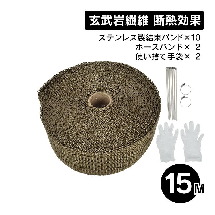 バンテージ サーモバンテージ 簡単 耐熱 マフラー 補修 バイク 15m