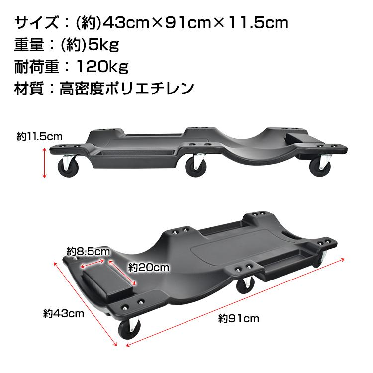 車整備台車OMEGA 9100 TRANSFORMABLE CREEPER
