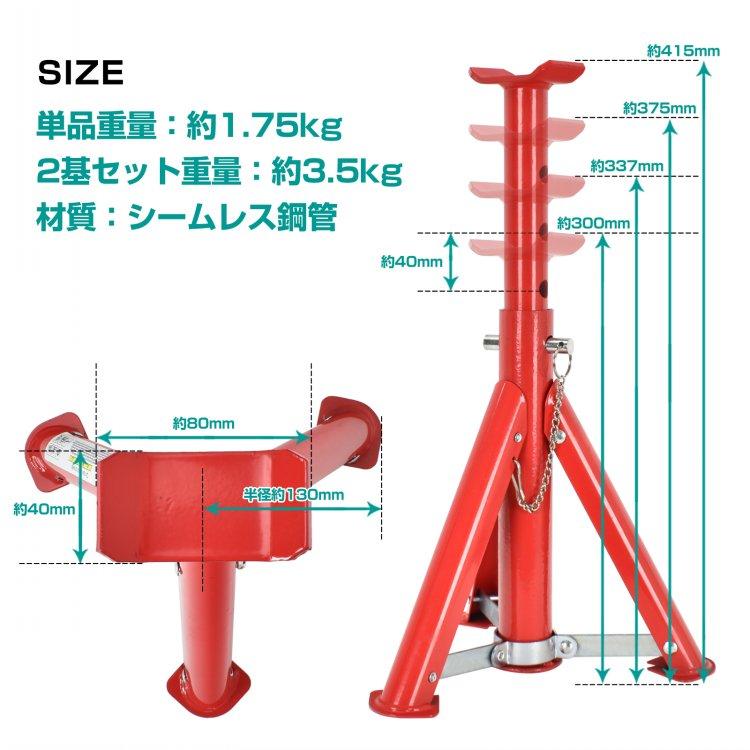 ジャッキスタンド リジットラック 3t ジャッキアップ 車用ウマ ウマ カー用品 車 2個セット 車両整備 2基 2台 3トン 車検 整備工場 レストア タイヤ交換 セット |  | 05
