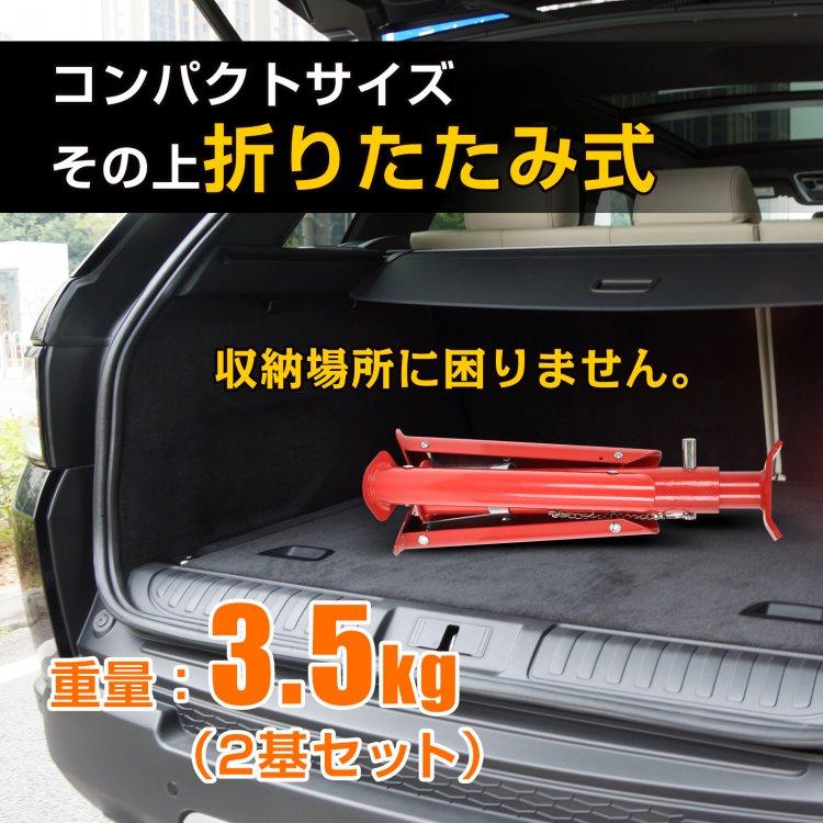 ジャッキスタンド 3t 折りたたみ セット ジャッキアップ タイヤ交換 ウマ 自動車用 4個 リジットラック 車 リジッドラック 馬ジャッキスタンド メンテナンス |  | 04