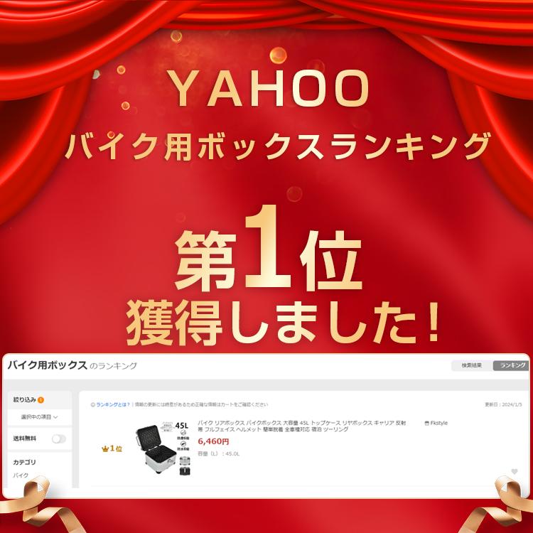 バイク リアボックス バイクボックス 大容量 55L トップケース リヤボックス キャリア 反射帯 フルフェイス ヘルメット 簡単脱着 全車種対応 宿泊 ツーリング |  | 16