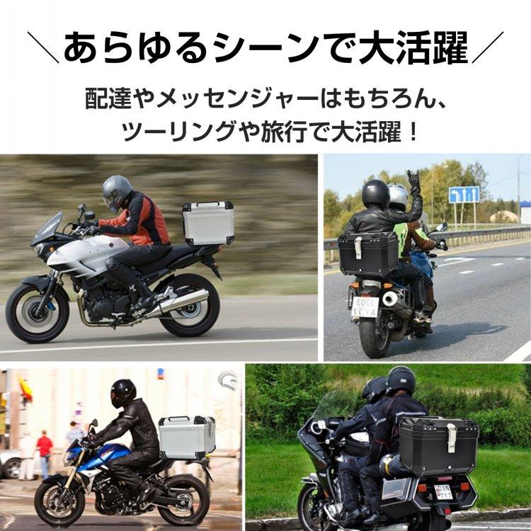 バイク リアボックス バイクボックス 大容量 55L トップケース リヤボックス キャリア 反射帯 フルフェイス ヘルメット 簡単脱着 全車種対応 宿泊 ツーリング |  | 09