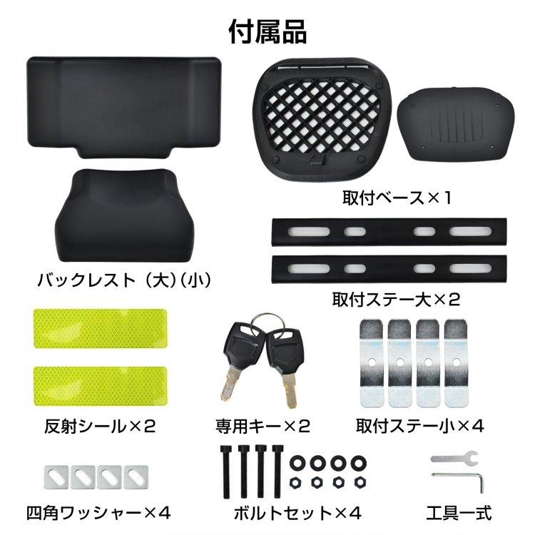 バイク リアボックス バイクボックス 大容量 55L トップケース リヤボックス キャリア 反射帯 フルフェイス ヘルメット 簡単脱着 全車種対応 宿泊 ツーリング |  | 11
