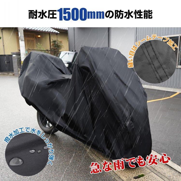 バイクカバー 大型 原付 厚手 マルチカバー ビックスクーター 防水 黒 携帯 ロック付き ミドルスクーター 盗難防止 スクーター 210d ボディカバー 車体カバー |  | 03