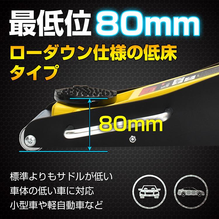 ジャッキ 油圧ジャッキ ガレージジャッキ フロアジャッキ 1.5t 車 ローダウンジャッキ ジャッキアップ 低床ジャッキ 工具 タイヤ交換 370mm 80mm 車載 安い｜fkstyle｜05