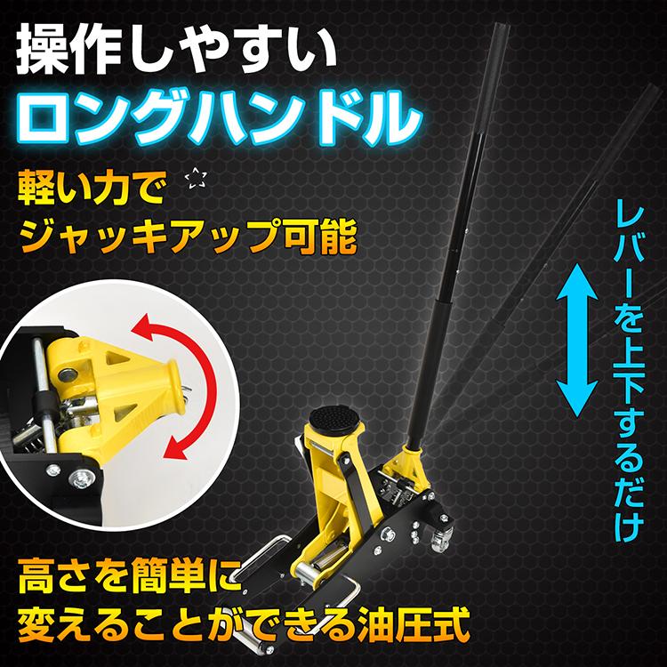 ジャッキ 油圧ジャッキ ガレージジャッキ フロアジャッキ 1.5t 車 ローダウンジャッキ ジャッキアップ 低床ジャッキ 工具 タイヤ交換 370mm 80mm 車載 安い |  | 07