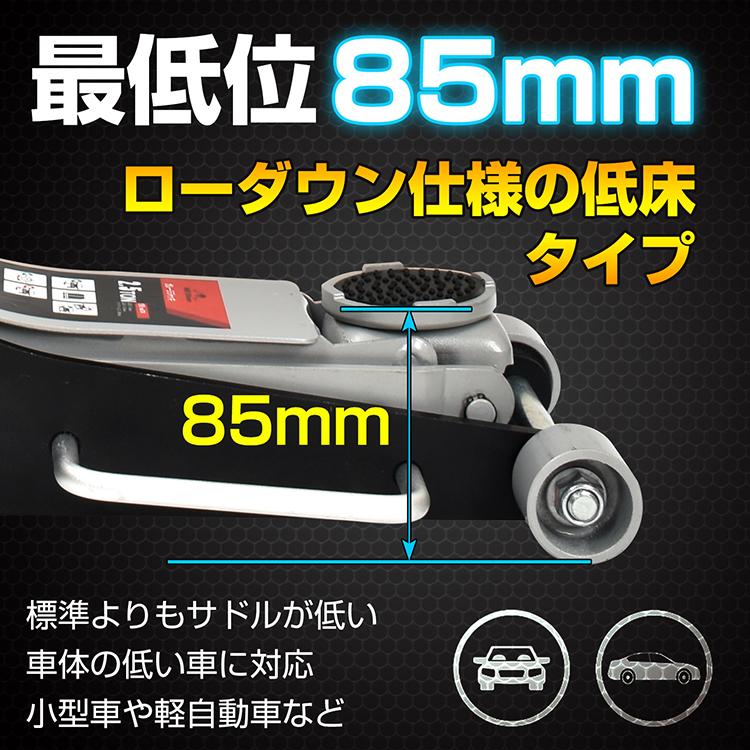 ジャッキ 油圧ジャッキ ガレージジャッキ フロアジャッキ 2.5t 車 ローダウンジャッキ ジャッキアップ 低床ジャッキ 工具 タイヤ交換 465mm 85mm 車載 安い |  | 04