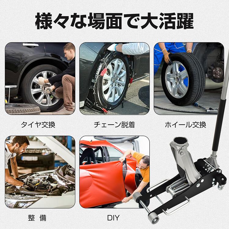 ジャッキ 油圧ジャッキ ガレージジャッキ フロアジャッキ 2.5t 車 ローダウンジャッキ ジャッキアップ 低床ジャッキ 工具 タイヤ交換 465mm 85mm 車載 安い |  | 10