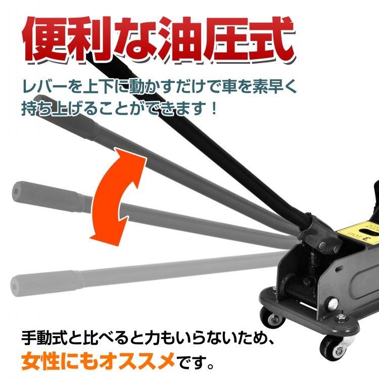 ジャッキ 油圧ジャッキ ガレージジャッキ 3t フロアジャッキ 車 ローダウンジャッキ ジャッキアップ 低床ジャッキ タイヤ交換 380mm 135mm 車載 安い 一年保証 |  | 06