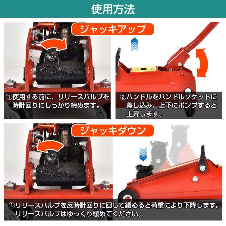 ジャッキ 油圧ジャッキ ガレージジャッキ 3t フロアジャッキ 車 ローダウンジャッキ ジャッキアップ 低床ジャッキ タイヤ交換 380mm 135mm 車載 安い 一年保証 |  | 11
