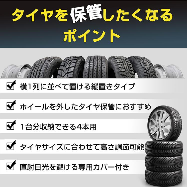 スタッドレスタイヤ タイヤ タイヤカバー タイヤラック オールシーズン タイヤチェンジャー タイヤラックカバー タイヤスタンド 安い 屋外 大型車 4本 保管｜fkstyle｜04