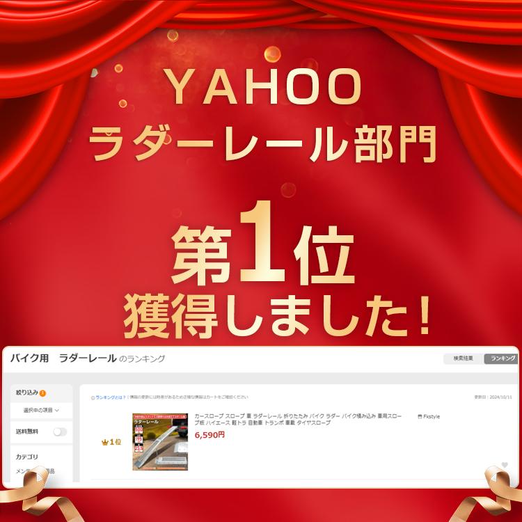 カースロープ スロープ 車 ラダーレール 折りたたみ バイク ラダー バイク積み込み 車用スロープ板 ハイエース 軽トラ 自動車 トランポ 車載 タイヤスロープ |  | 16