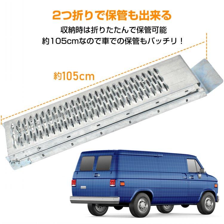 カースロープ スロープ 車 2個 ラダーレール 折りたたみ バイク ラダー