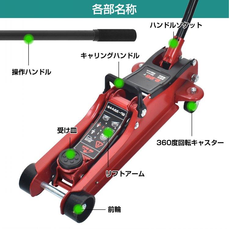 ジャッキ ガレージジャッキ 油圧ジャッキ フロアジャッキ 低床 ローダウンジャッキ 車 2t タイヤジャッキ ジャッキアップ 低床ジャッキ 工具 タイヤ交換 車載 |  | 12