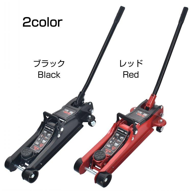 ジャッキ ガレージジャッキ 油圧ジャッキ フロアジャッキ 低床 ローダウンジャッキ 車 2t タイヤジャッキ ジャッキアップ 低床ジャッキ 工具 タイヤ交換 車載 |  | 14