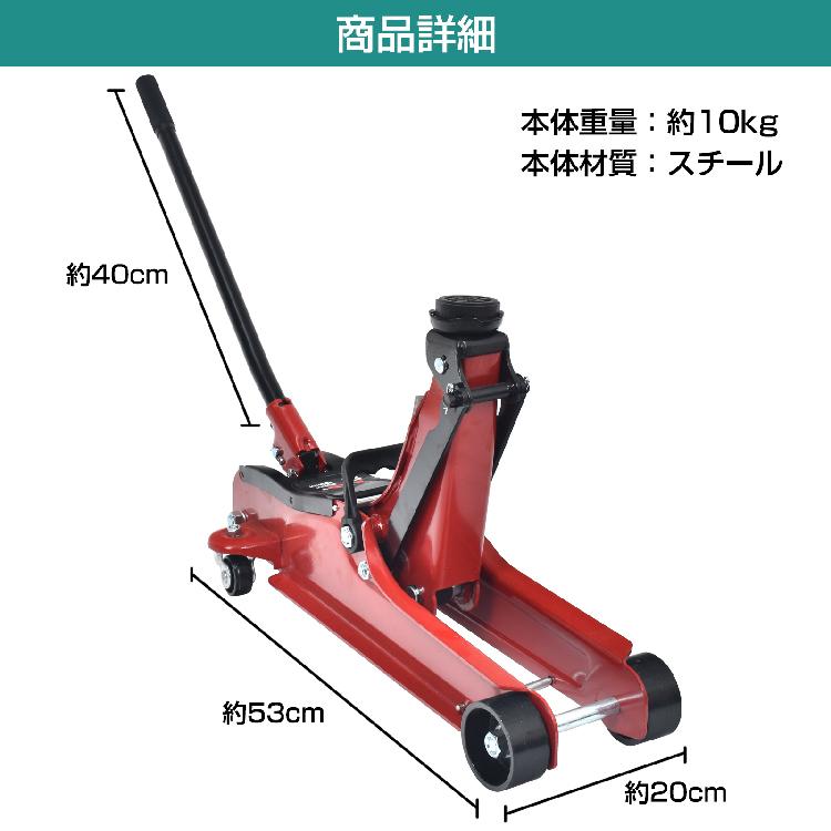 ジャッキ ガレージジャッキ 油圧ジャッキ フロアジャッキ 低床 ローダウンジャッキ 車 2t タイヤジャッキ ジャッキアップ 低床ジャッキ 工具 タイヤ交換 車載 |  | 15