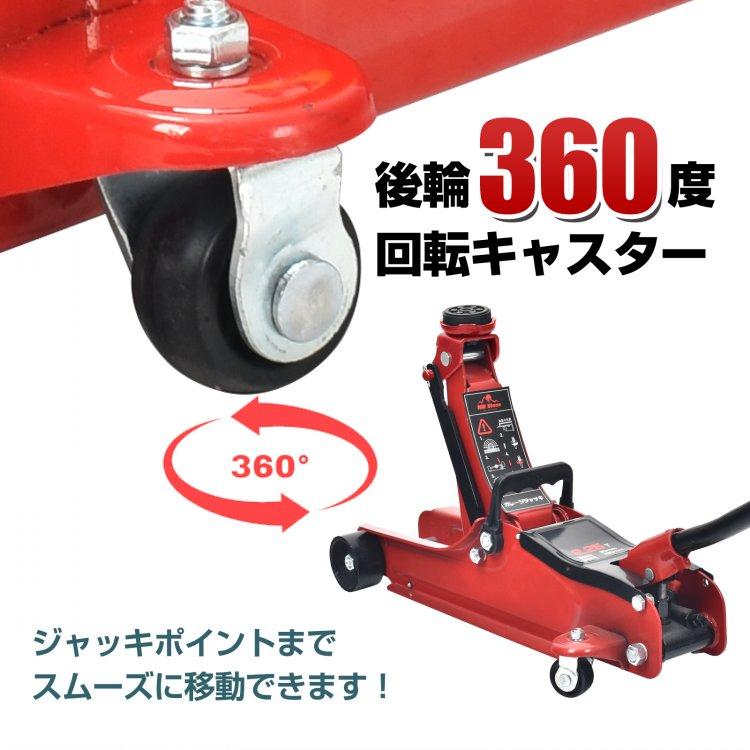 ジャッキ ガレージジャッキ 油圧ジャッキ フロアジャッキ 低床 ローダウンジャッキ 車 2t タイヤジャッキ ジャッキアップ 低床ジャッキ 工具 タイヤ交換 車載 |  | 09